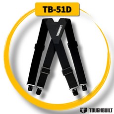 경량 작업용멜빵 TB-51D 엑스반도 액스반도 공구벨트 터프빌트, 1개