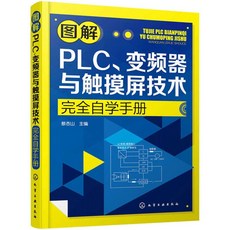 지멘스plc교재