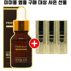 미미몰 앰플 구매시 헤라샘플 시그니아 세럼 10ml 3개 증정