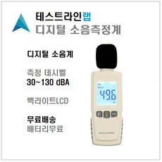 추천8 데시벨측정기