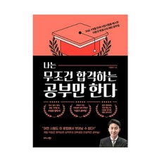 이윤규공부의본질