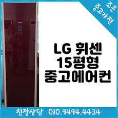 중고lg58평에어컨