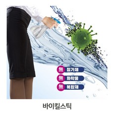 식수살균