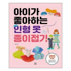 종이인형자르기