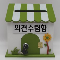 걸이우체통