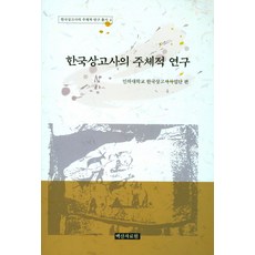 한국상고사