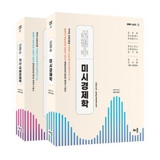 동태적거시경제학