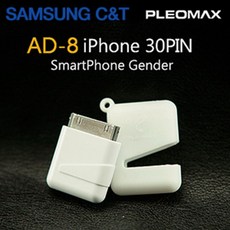 아이팟 30핀 충전젠더 AD-8 휴대하기좋은 호환젠더, 1개, 블랙