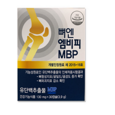 내추럴웨이 뼈엔 엠비피 MBP 130m...