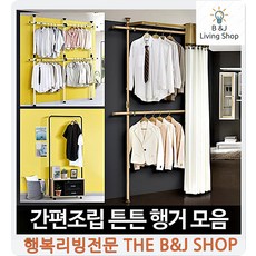 diy옷장