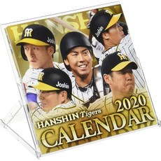 한신 콘텐츠 링크 탁상 한신 타이거스 2020년 달력 CL-592탁상형 프로 야구
