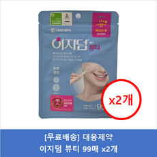 [무료배송]대웅제약 이지덤뷰티 99매 (대용량), 2개 - 이지덤뷰티