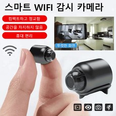 가정용 스마트원격 감시 1080 카메라 작은 녹화기, 16G 메모리 카드(메모리 카드만 해당), 적외선야시/X5와이파이 버전, 1개