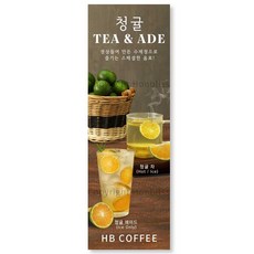 청귤에이드배너