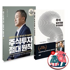 주식농부박영옥