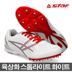 스타 스톰라이트 화이트 육상화 스파이크 단거리신발