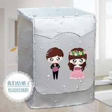 씌우개 전용 먼지청소포 통을 굴리기 큰사이즈 라지 방수 패브릭 세탁기 컵 드럼식 덥는천 유니버설 타입, 우리 결혼 네 지퍼