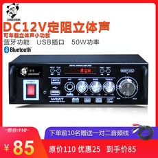 리시버 LIANGXIONGWA가정용 블루투스 파워엠프 기기프로페셔널 스피커 일정제압 스몰파워앰프 HIFI대출력, T01-12V차량용 파워엠프 50W D15스테레오 파워엠프