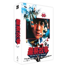 [Blu-Ray] 폴리스 스토리 트릴로지 [일반판]