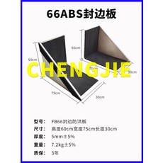 차수판 침수대비 홍수 전기차 화재 진압 장마철, 66cm높이의방수엣지밴딩버전, 1개