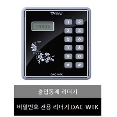 자동문번호키
