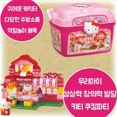 헬로키티쿠킹파티