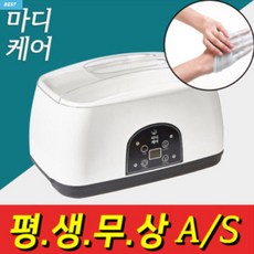 파라핀치료기백지영