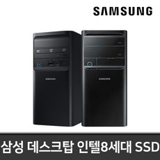 삼성 DB400T8A 코어i5-8세대/RAM 8GB/SSD 256GB/WIN10 업무용 고성능 중고컴퓨터 데스크탑 PC, 8GB