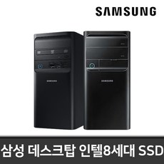 삼성 DB400T8A 코어i5-8세대/RAM 16GB/SSD 256GB/WIN10 업무용 고성능 중고컴퓨터 데스크탑 PC, 16GB