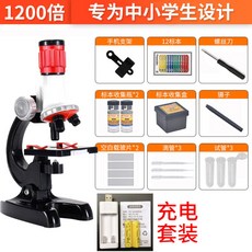 학생용광학현미경