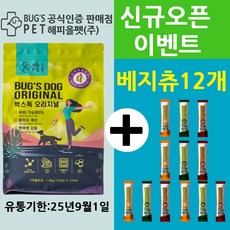 벅스독 오리지널 +베지츄12개 증정, 1개, 1.2kg, 곤충 - 벅스독비건포뮬러1.2kg