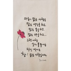 나의마음다스리기