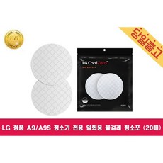 lg로봇청소기물걸레