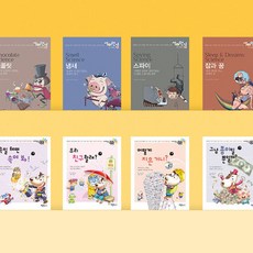 [전집] 논술 오디세이 시리즈 부산