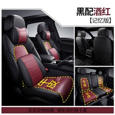 몰딩 커버 벤츠 B급B200B180B260GLE450G LE50, 블랙 _와인레드 색깔 （기억 판 ）