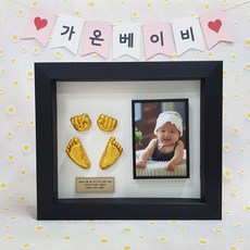셀프 DIY 아기손발조형물(신생아 아기 반려동물발도장), 셀프 DIY 아기 손발조형물 세트, 5번 실크지 이태리수입 천연뱀부, 8. 블랙 사진 액자, 1개