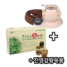 황토온구기(점화식온구기)(쑥봉용)+진영감쑥봉(56pcs)