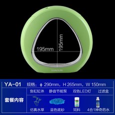 나혼자산다 미니 LED 어항 인테리어 무드등 수족관, YA 트럼펫 - 애플 그린 - 산소 필터링
