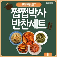 [집밥연구소] 군싹 반찬세트 간편 일주일반찬세트 상차림