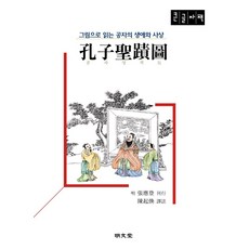 동양철학그림책