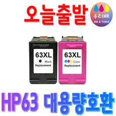 hp63잉크