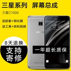 인인유유 적용 C7000C7010C500 핸드폰 내외 화면이 총괄 C7PROC8 액정 터치, C5000 화면이 총괄 화이트 ole