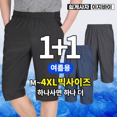 [이지바이] (1+1) 남성 여름 제로쿨 냉감 쿨 7부 밴딩 트레이닝 바지