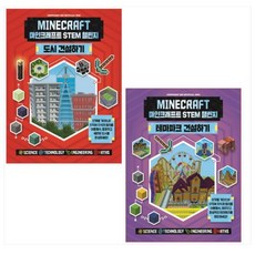 예림당마인크래프트만화책