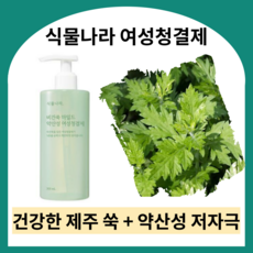 식물나라여성청결제