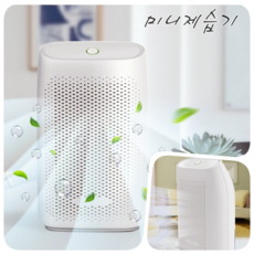 욕실용제습기