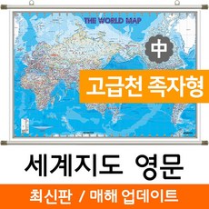 영문세계지도