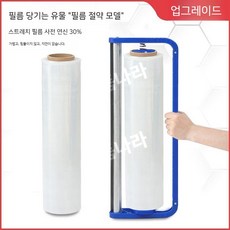 테이프랩 패킹기 패킹포장 손잡이, 폭 50cm