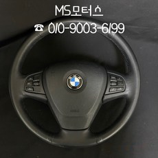 BMW X3 핸들 #수입차중고부품 #MS모터스