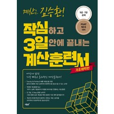 김승환계산